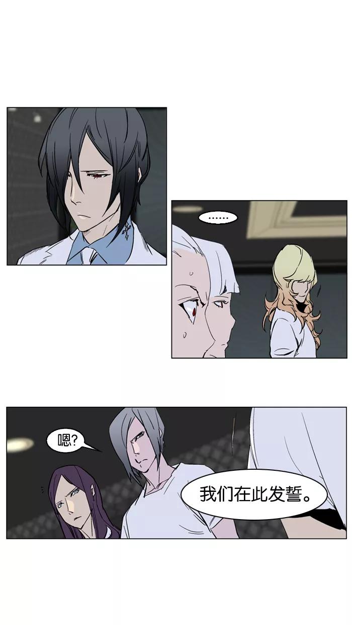 大贵族 第237话 第18页