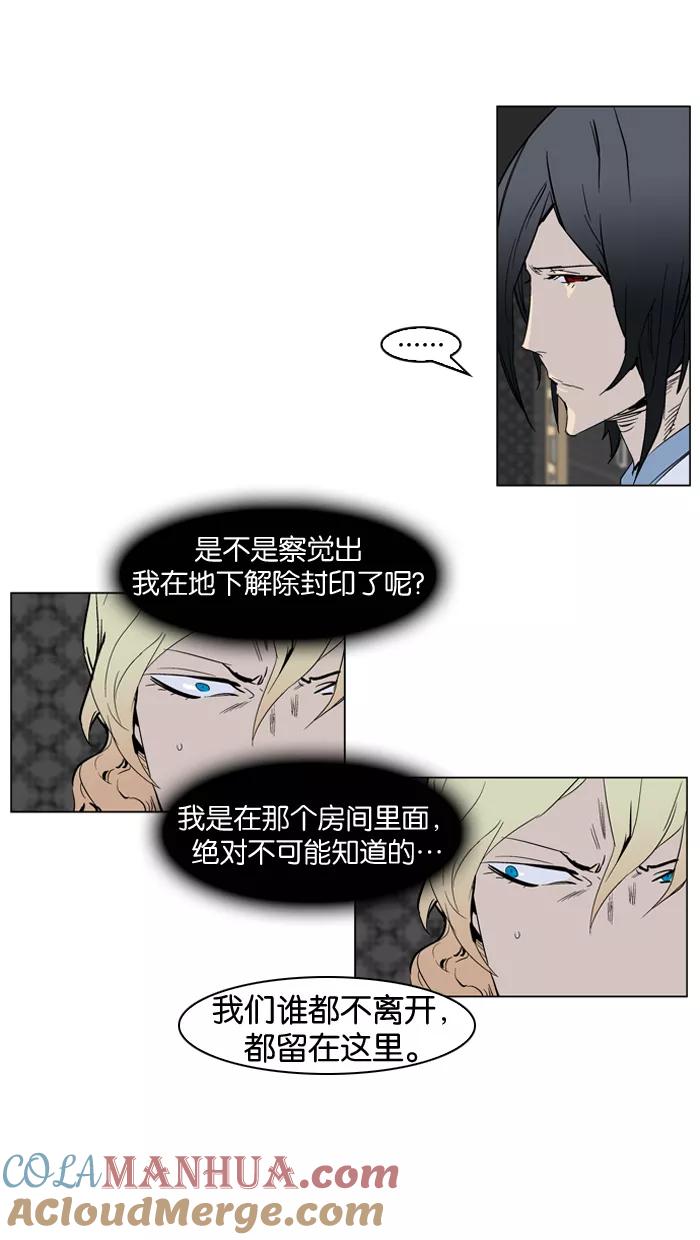 大贵族 第237话 第13页