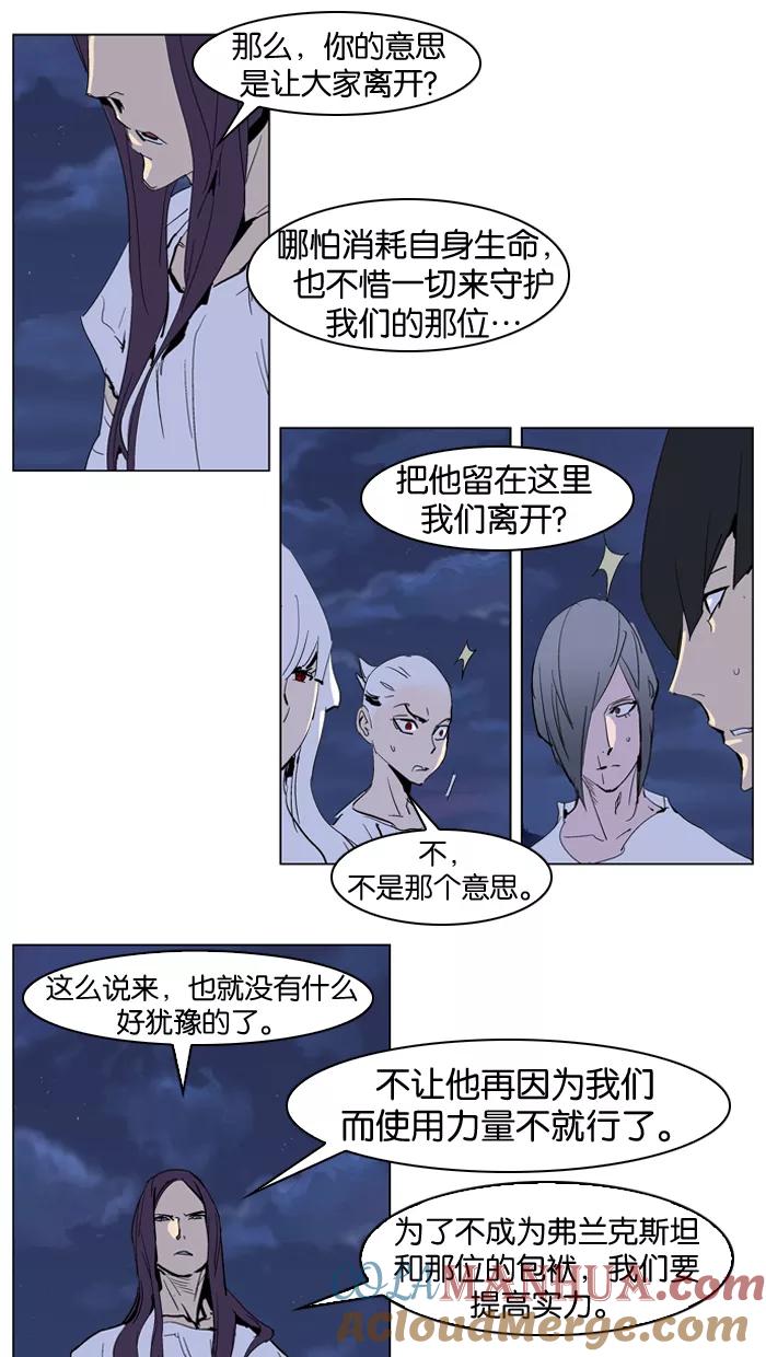 大贵族 第237话 第9页