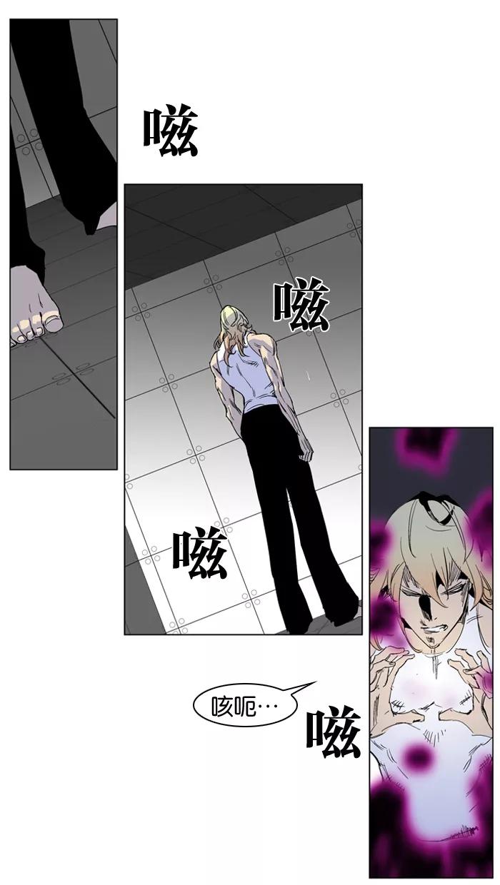 大贵族 第237话 第2页