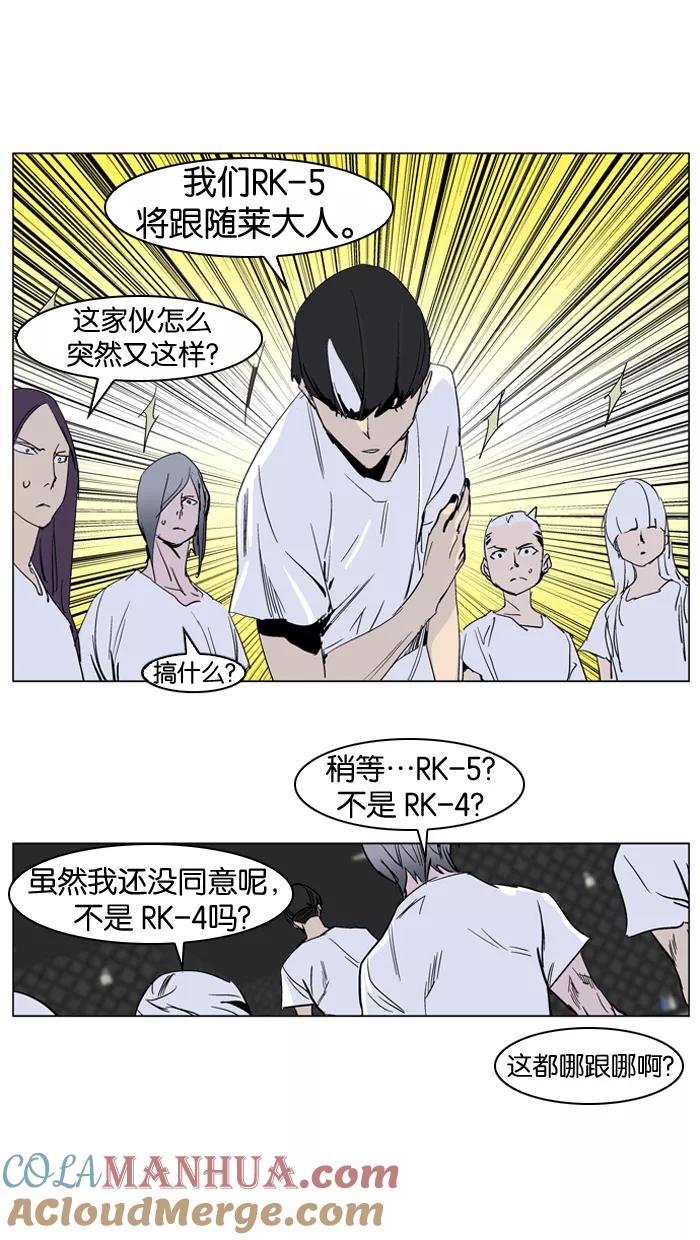 大贵族 第237话 第19页