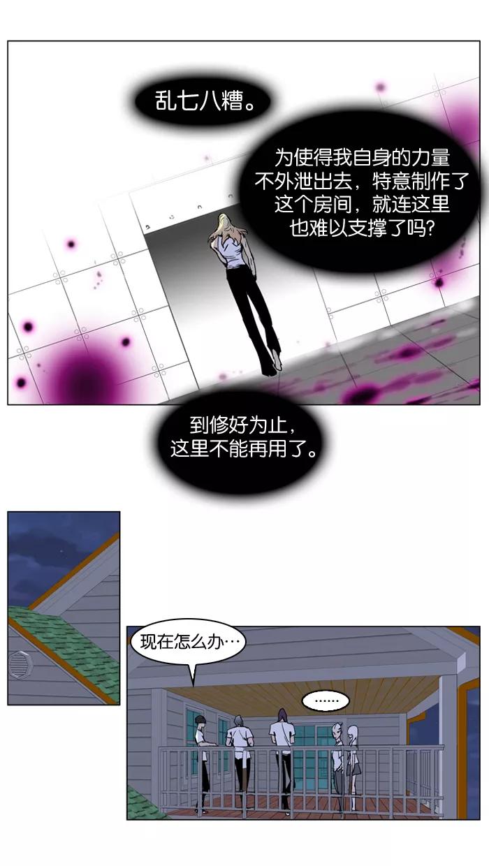 大贵族 第237话 第6页