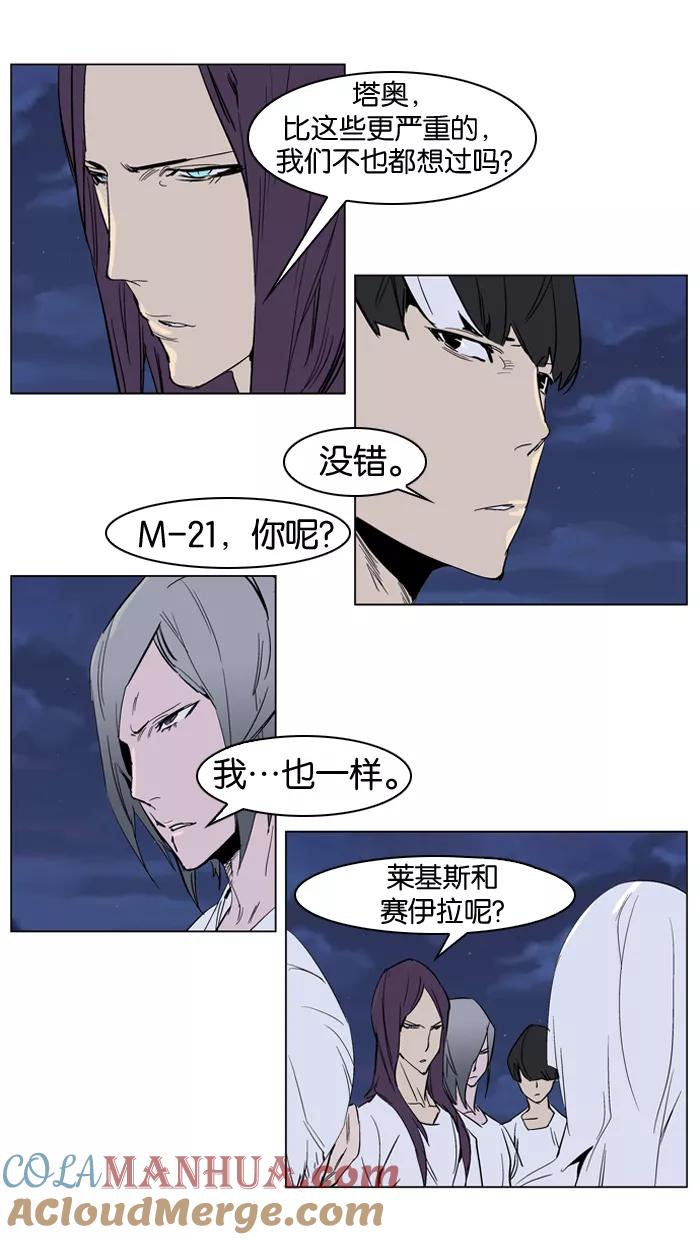 大贵族 第237话 第11页