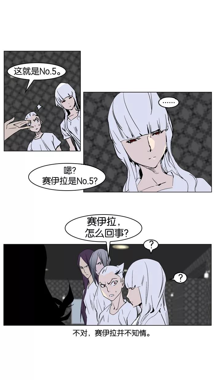 大贵族 第237话 第20页