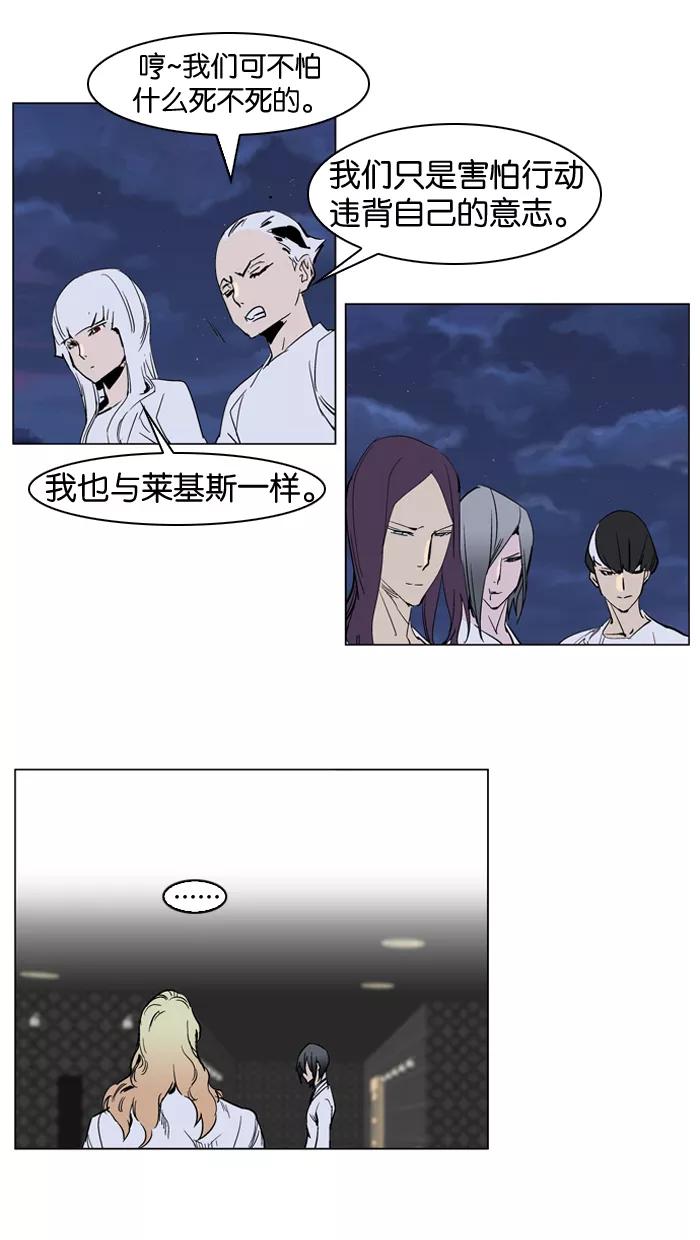 大贵族 第237话 第12页