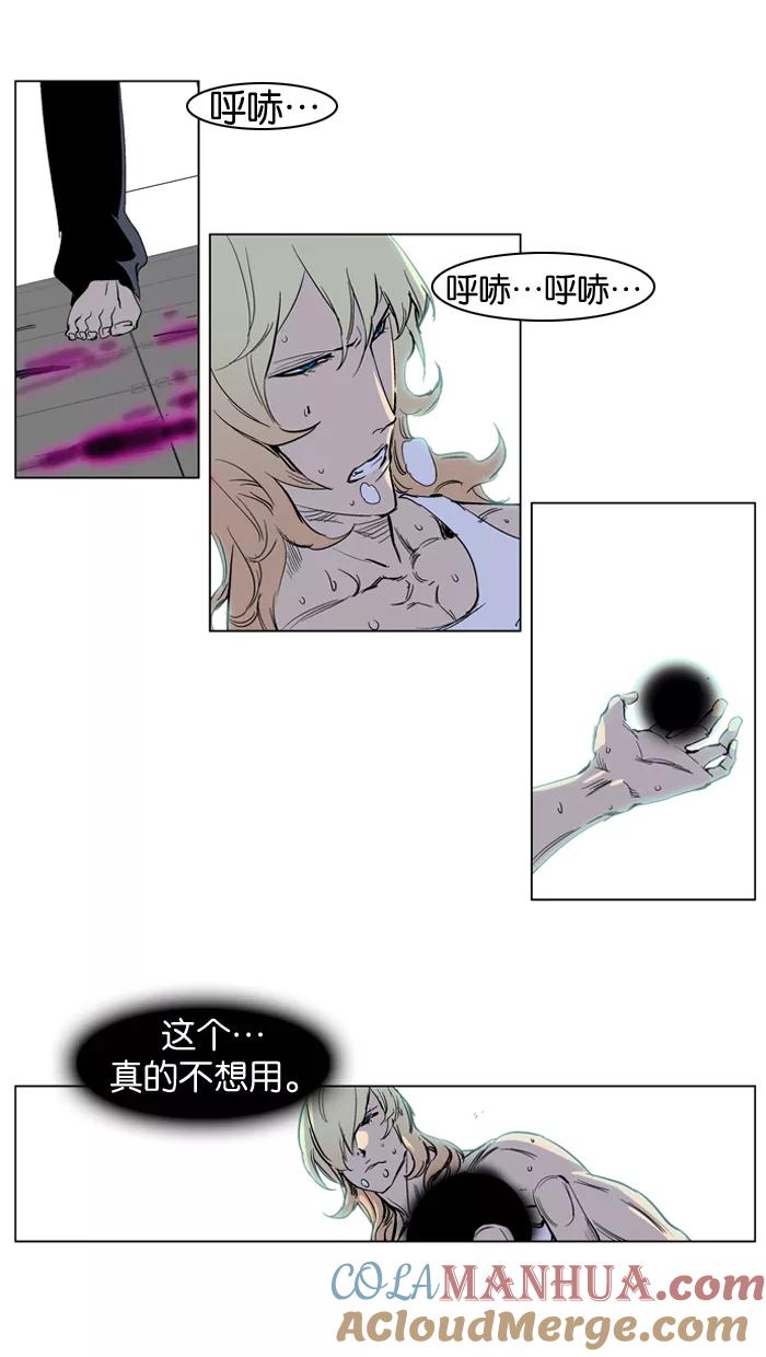 大贵族 第237话 第5页