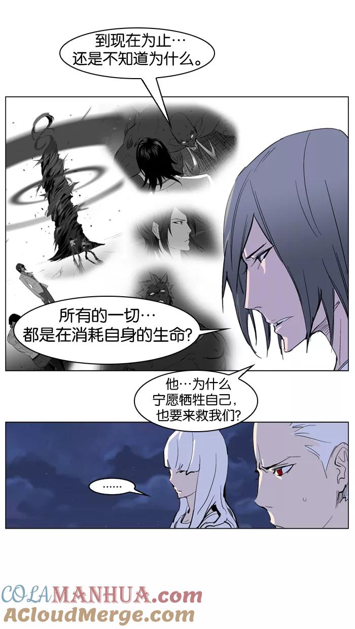 大贵族 第237话 第7页