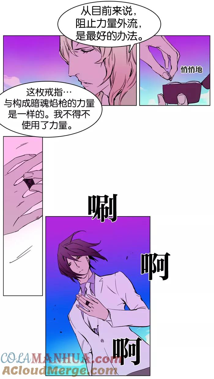 大贵族 第238话 第21页