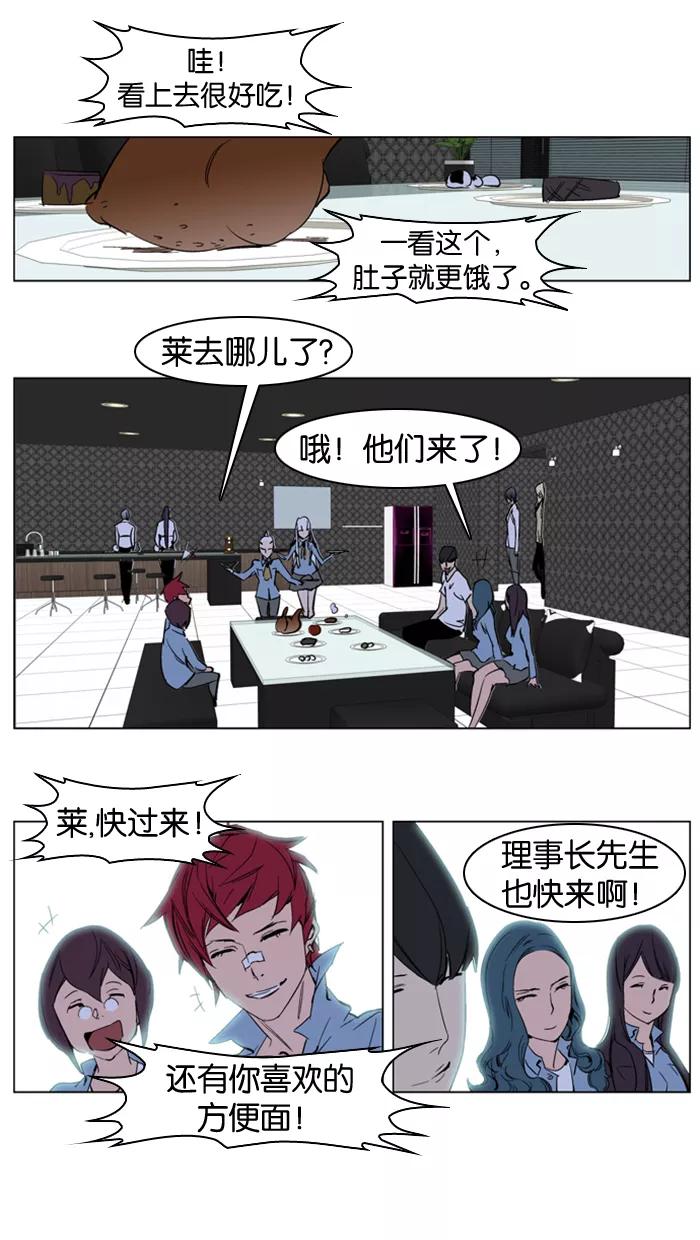 大贵族 第238话 第24页