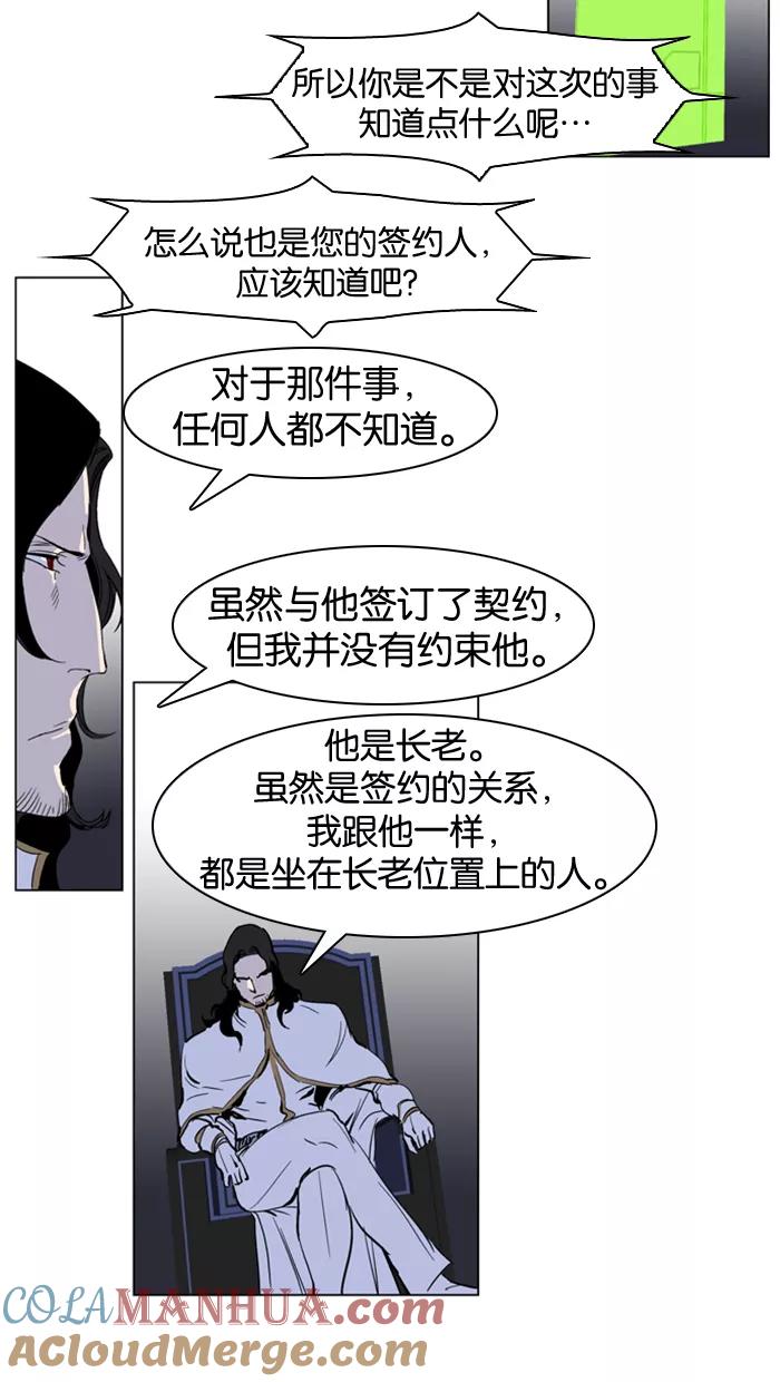 大贵族 第238话 第5页