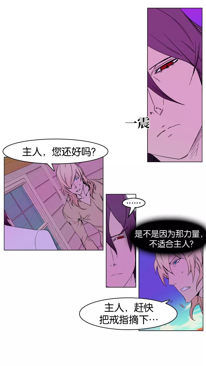 大贵族 第238话 第22页
