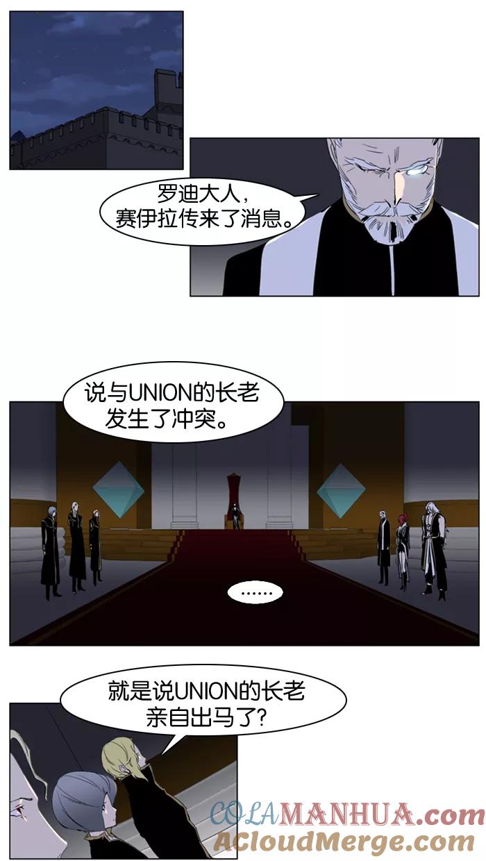 大贵族 第238话 第9页