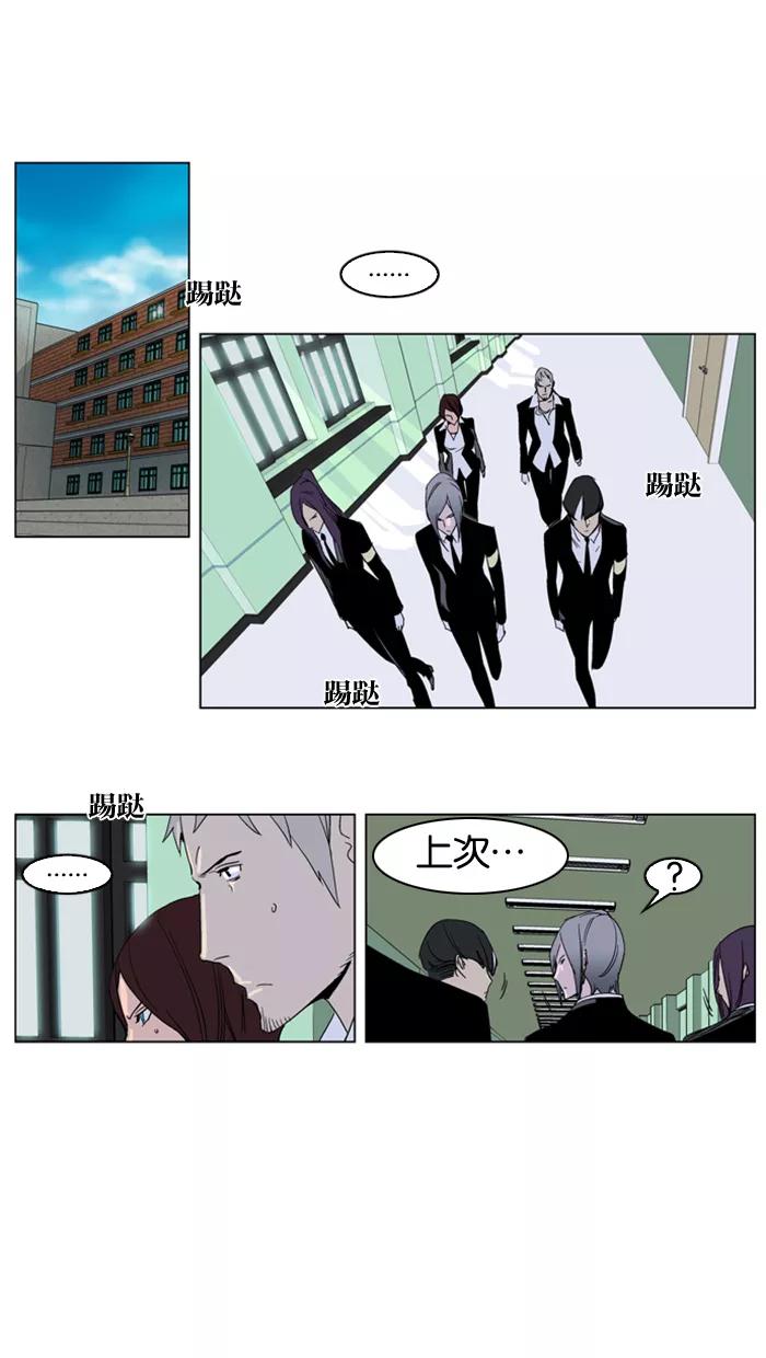 大贵族 第238话 第12页