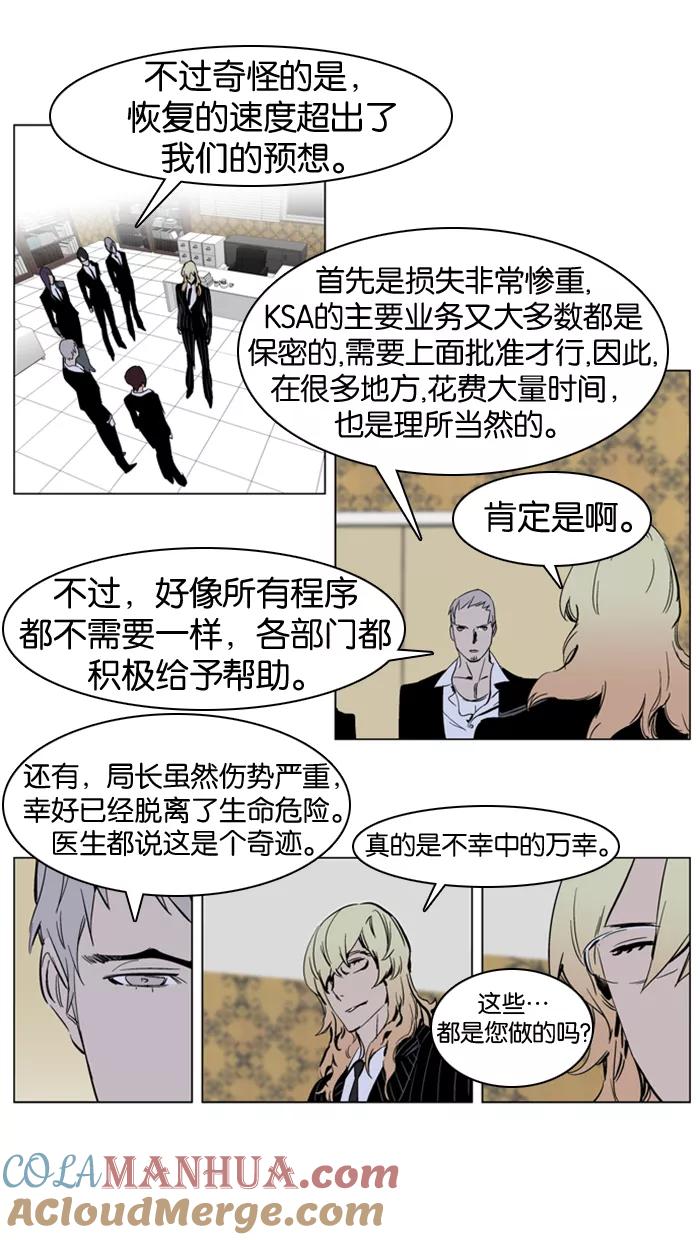 大贵族 第238话 第17页