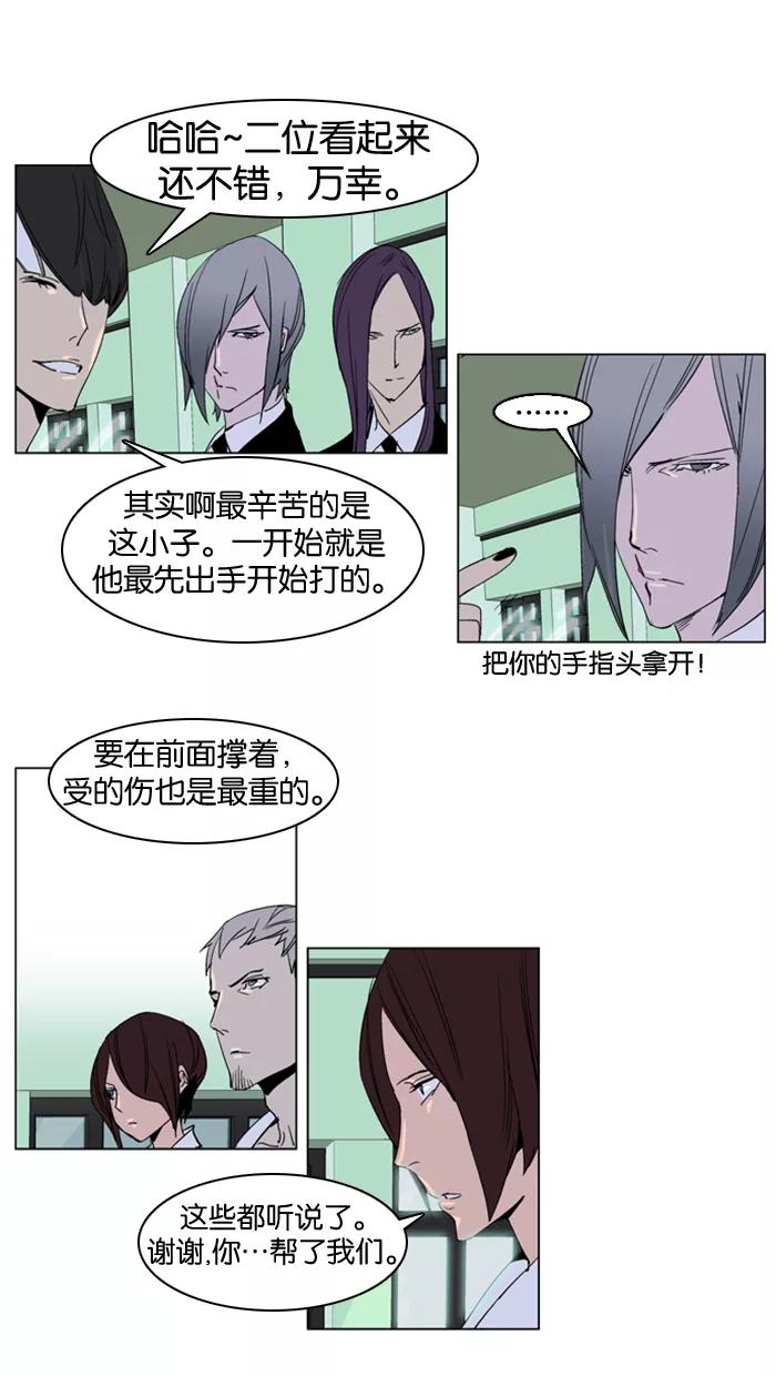 大贵族 第238话 第14页