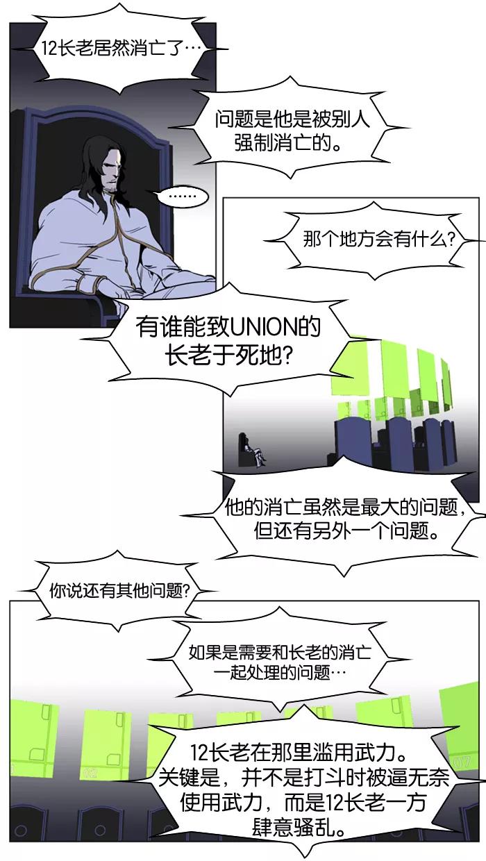 大贵族 第238话 第2页