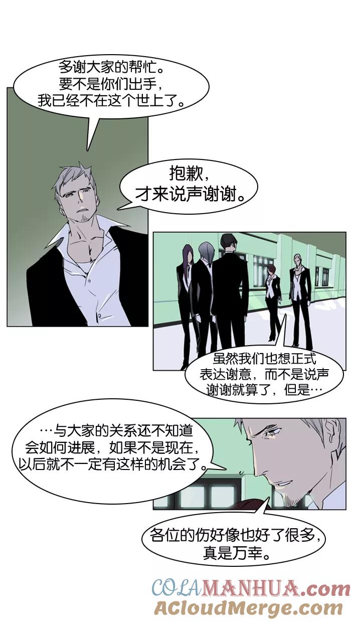 大贵族 第238话 第13页