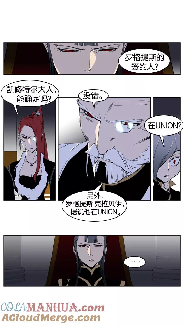 大贵族 第238话 第11页