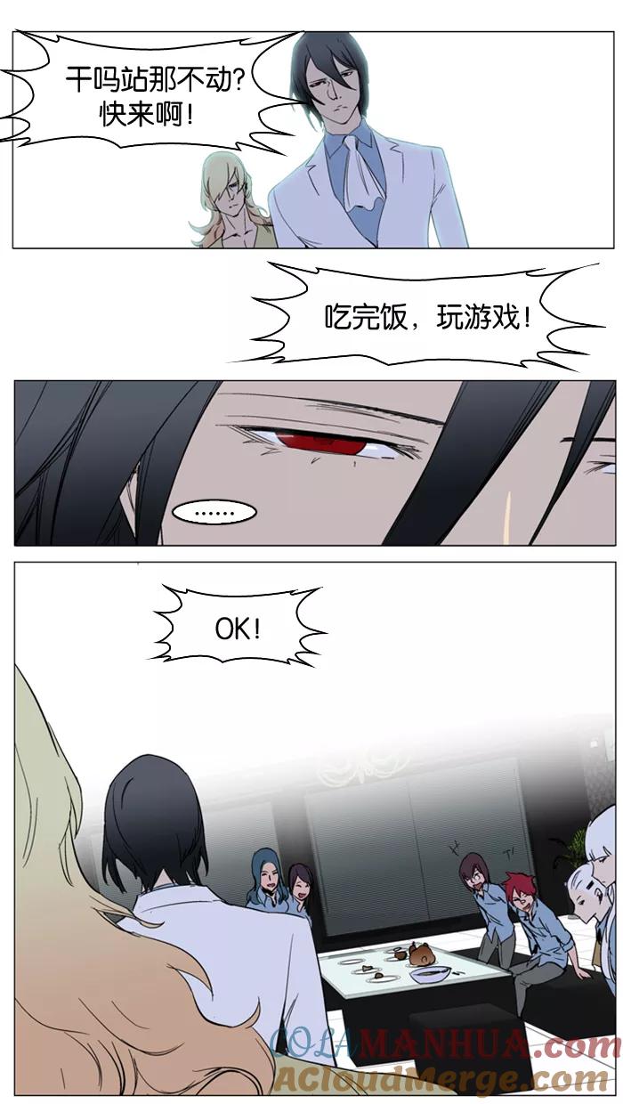 大贵族 第238话 第25页