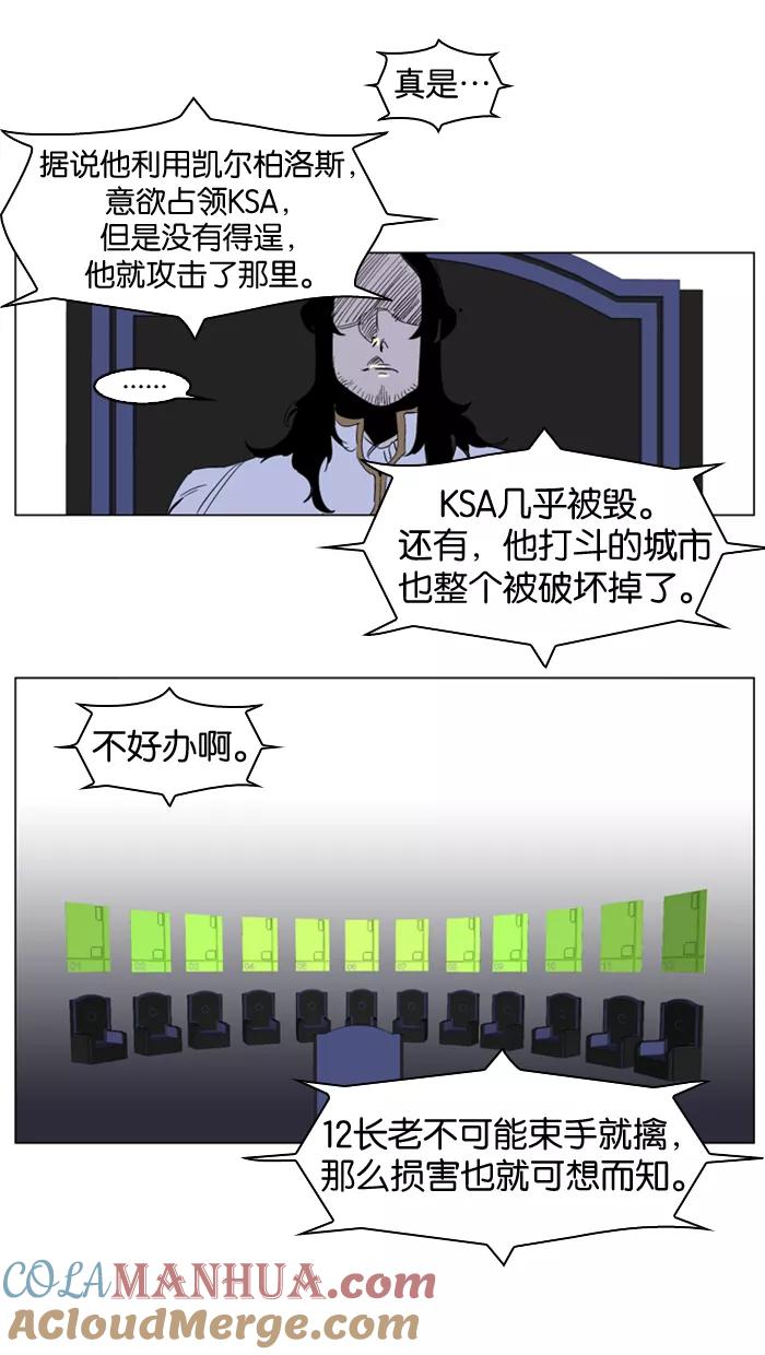 大贵族 第238话 第3页