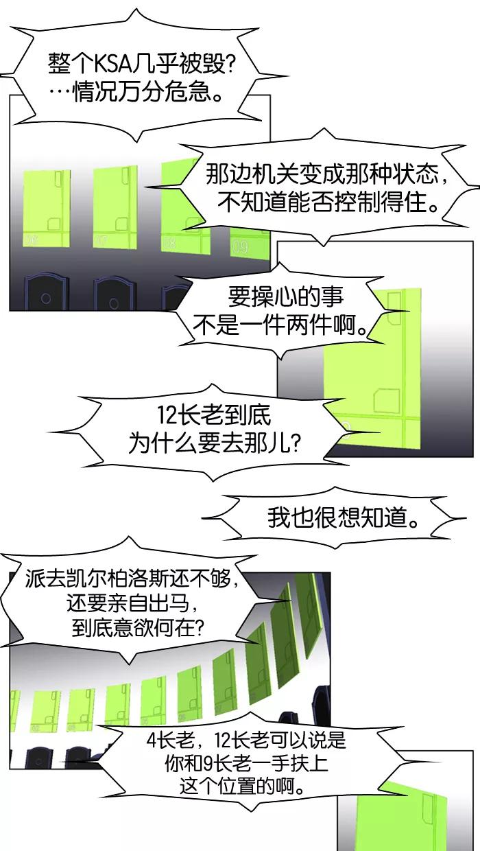 大贵族 第238话 第4页