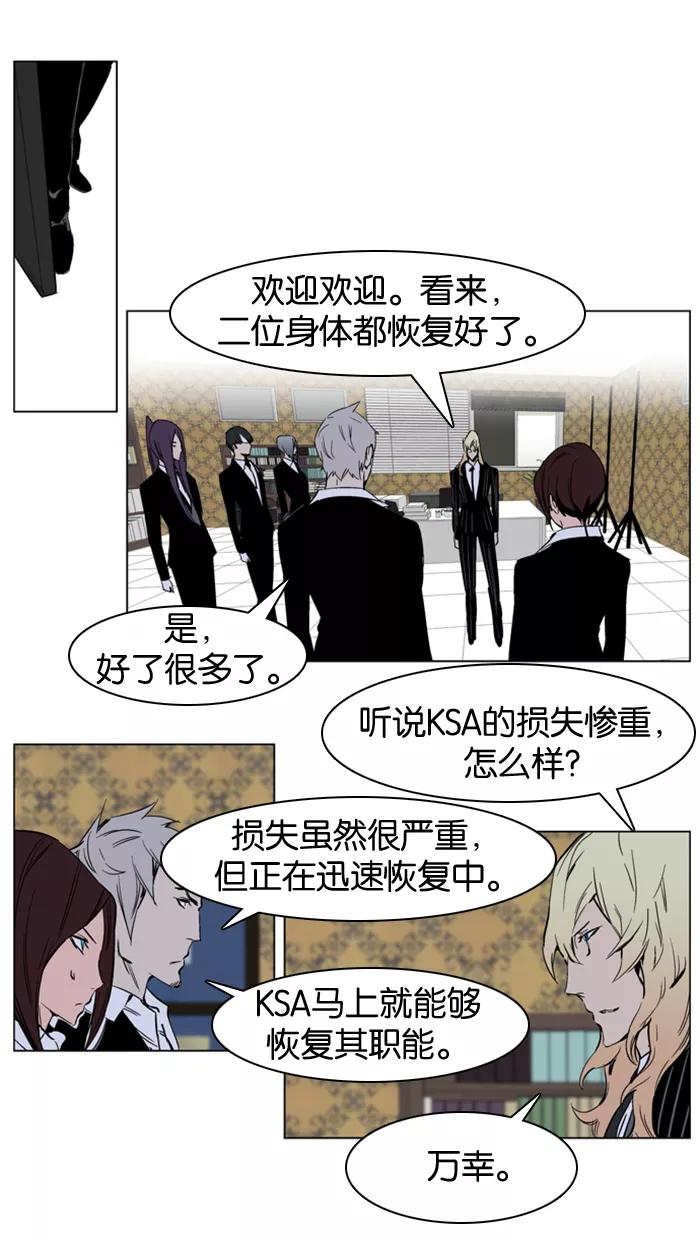 大贵族 第238话 第16页