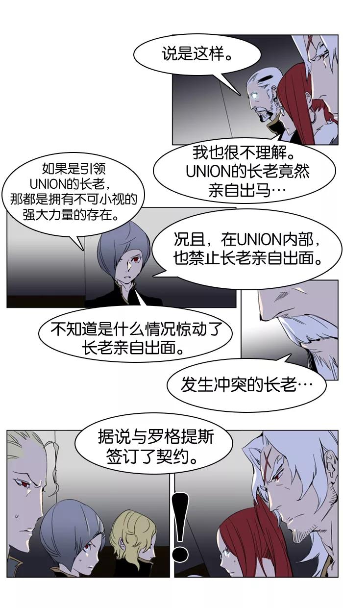 大贵族 第238话 第10页