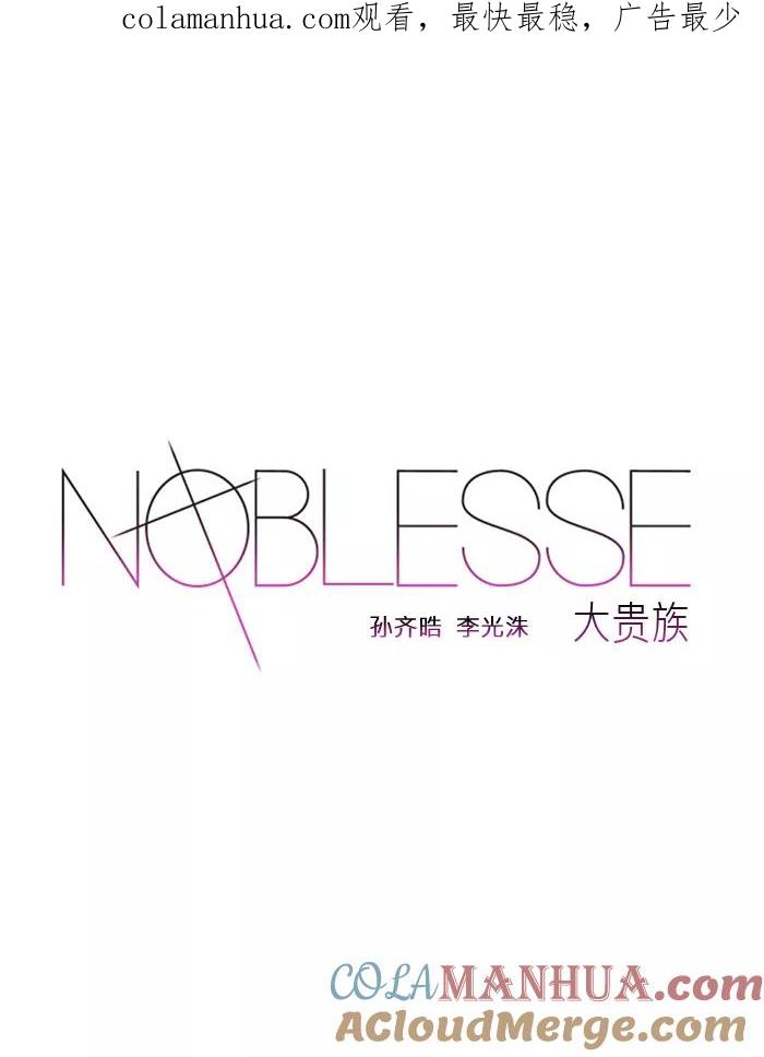 大贵族 第23话 第1页