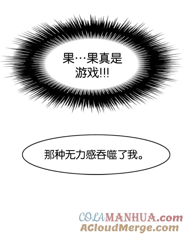 大贵族 第23话 第27页