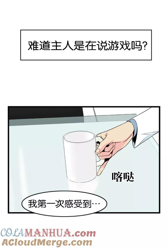 大贵族 第23话 第25页
