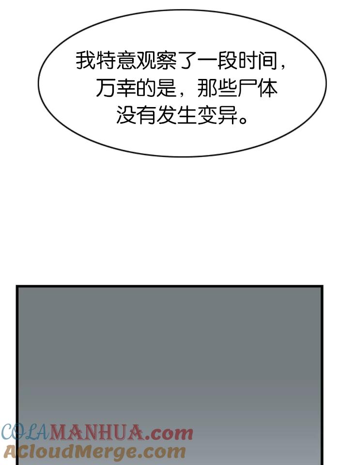 大贵族 第23话 第19页