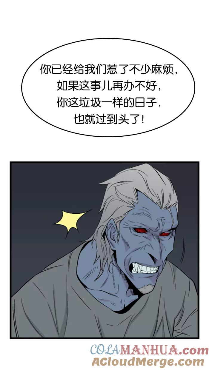 大贵族 第23话 第13页