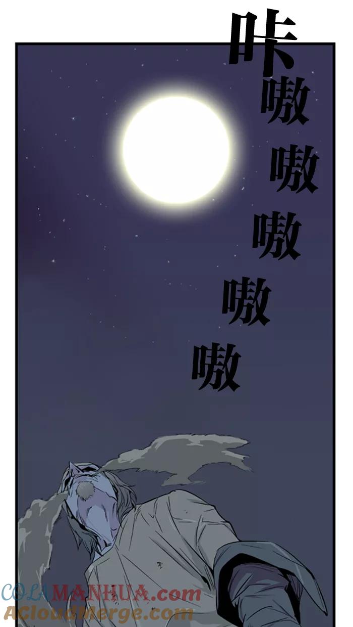 大贵族 第23话 第5页