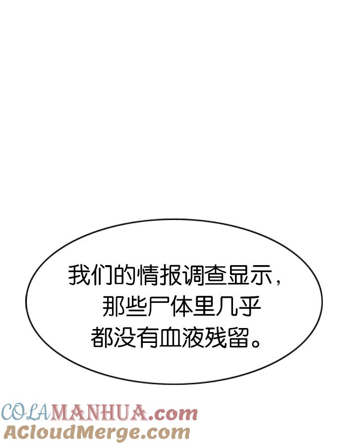 大贵族 第23话 第17页