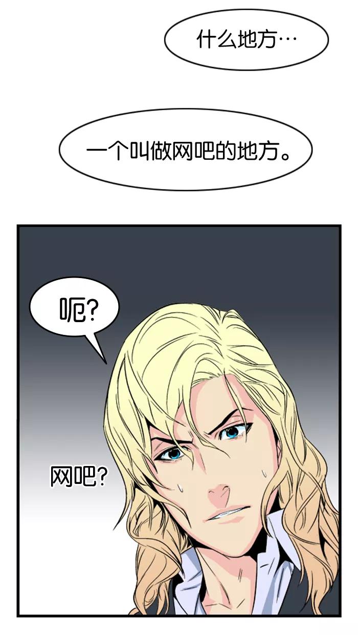 大贵族 第23话 第24页