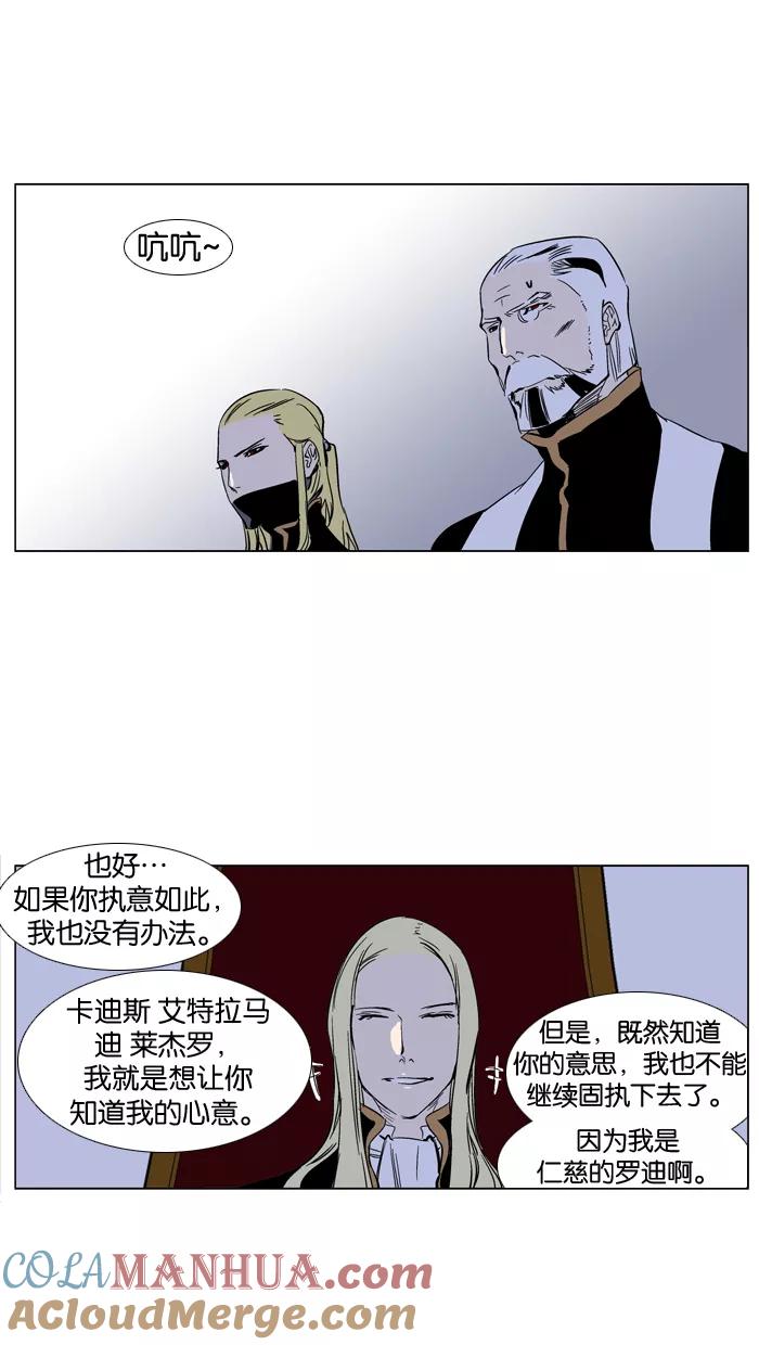 大贵族 第239话 第7页