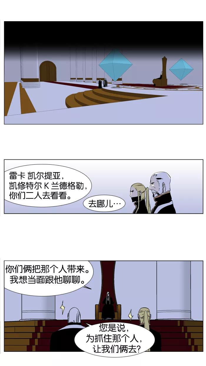 大贵族 第239话 第18页