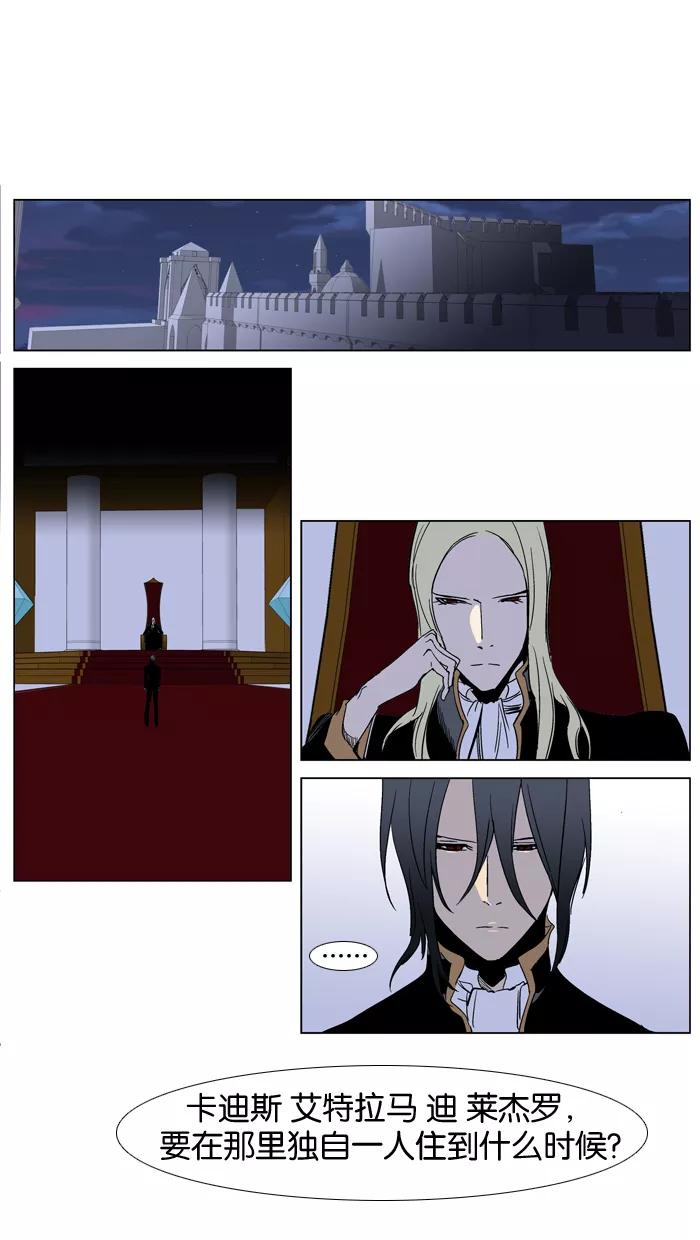 大贵族 第239话 第2页