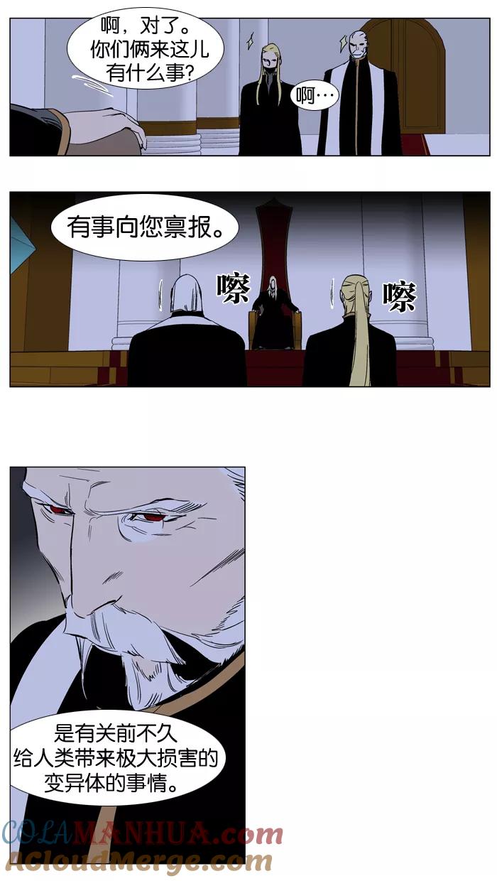 大贵族 第239话 第11页