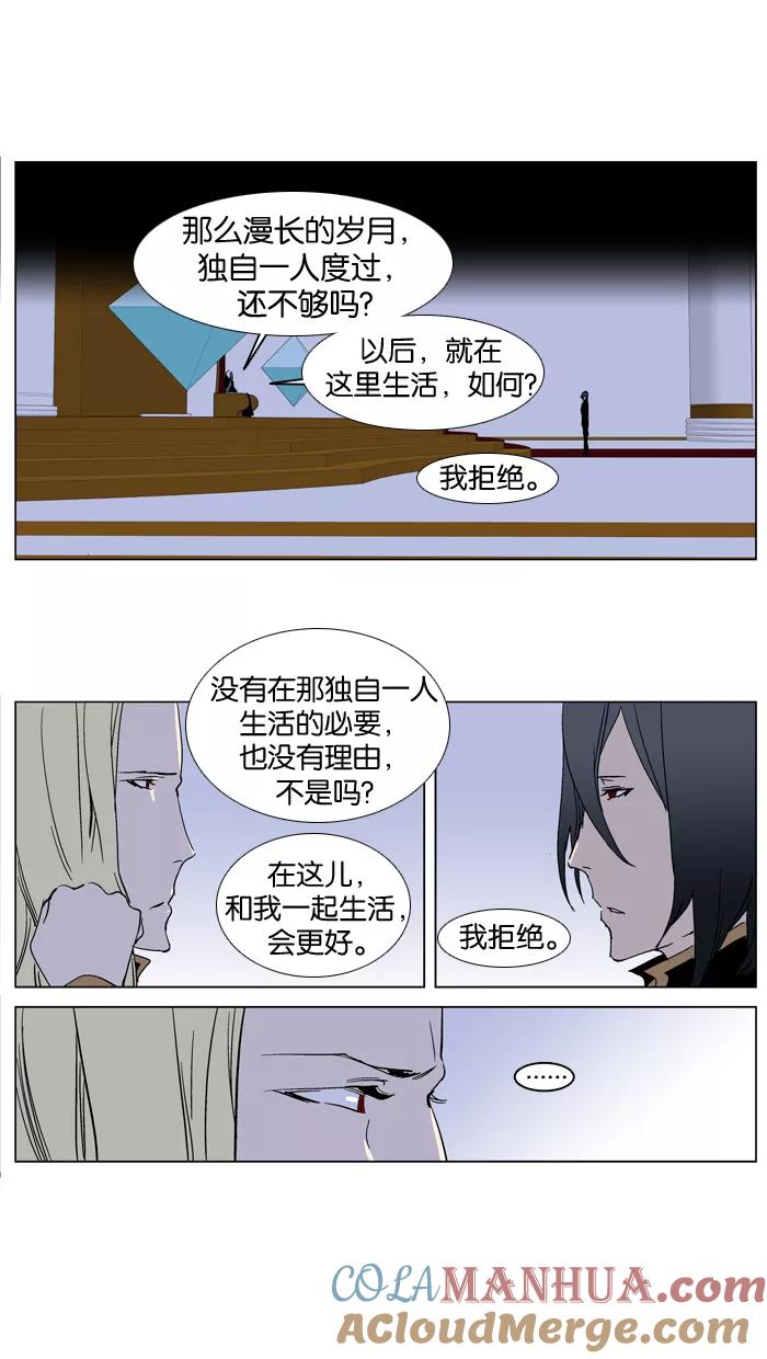 大贵族 第239话 第3页