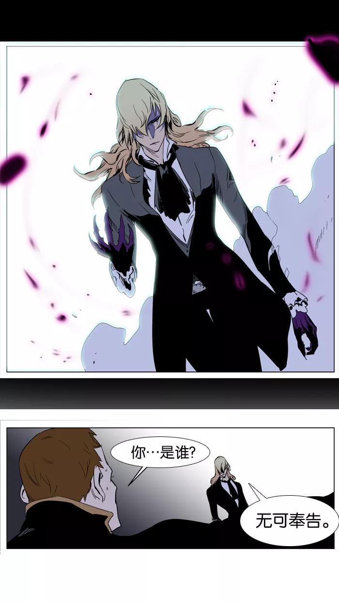 大贵族 第239话 第26页