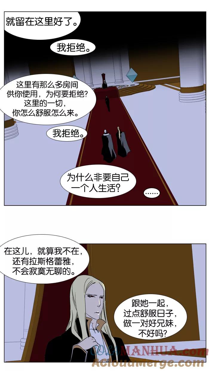 大贵族 第239话 第5页