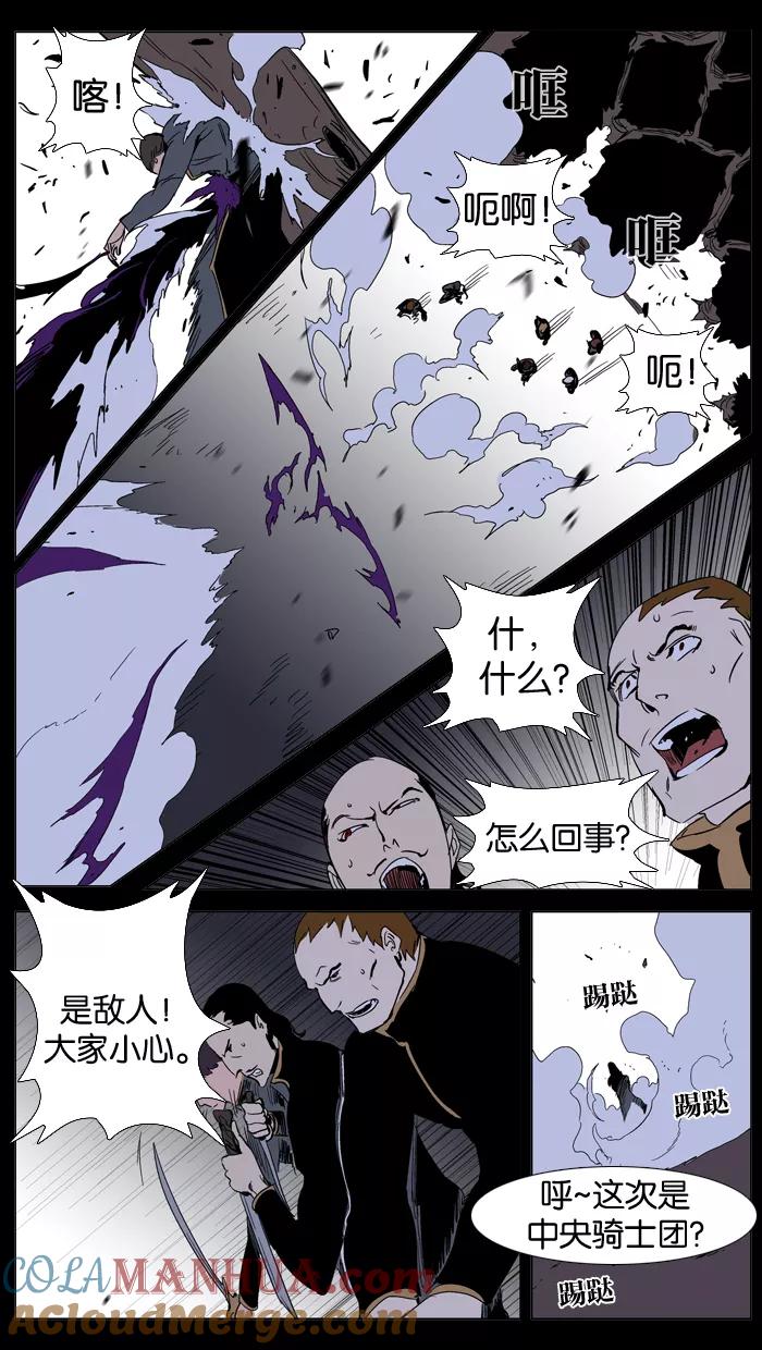 大贵族 第239话 第25页