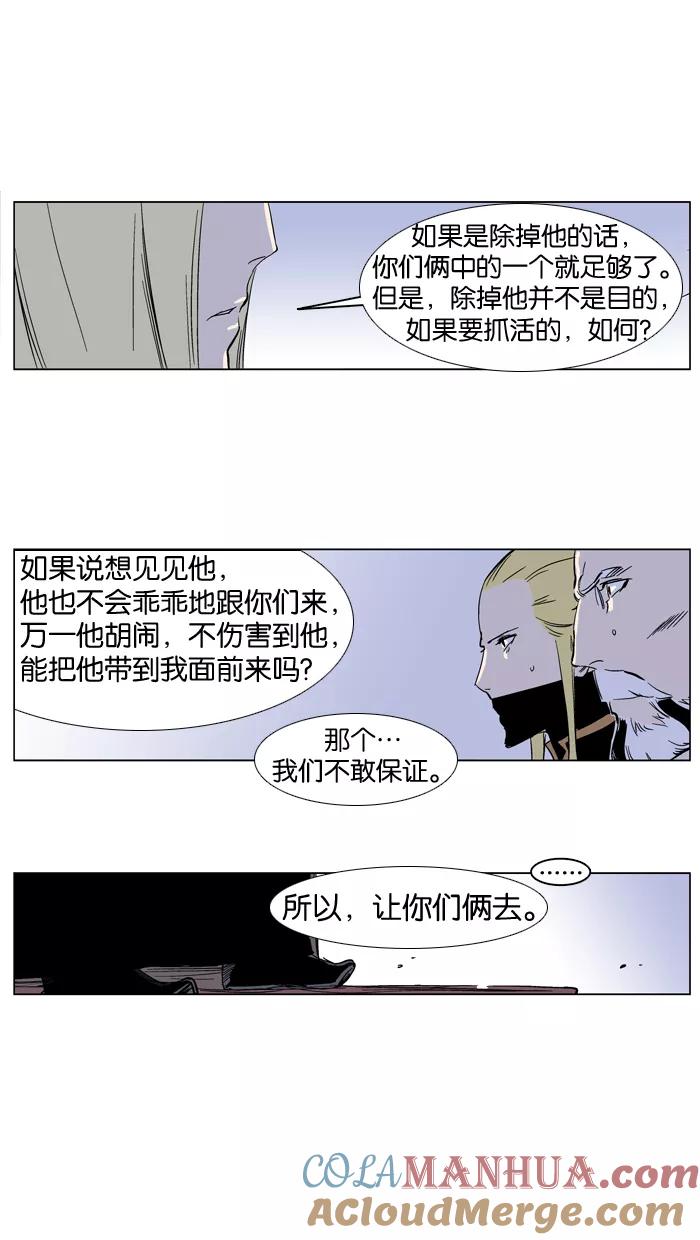 大贵族 第239话 第19页