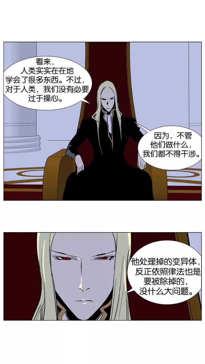 大贵族 第239话 第14页