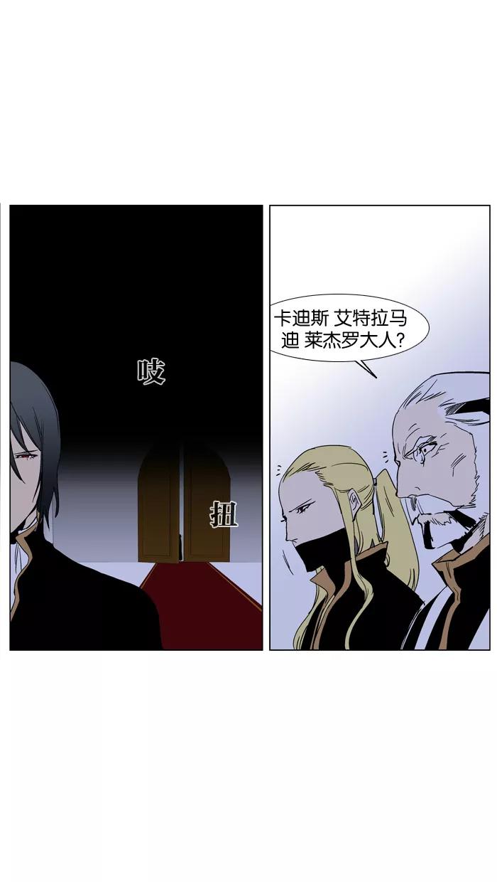 大贵族 第239话 第4页
