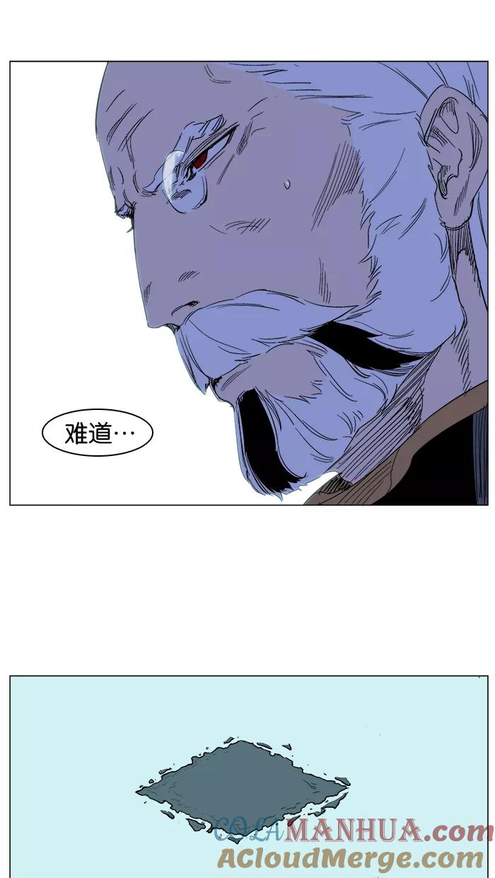 大贵族 第240话 第25页