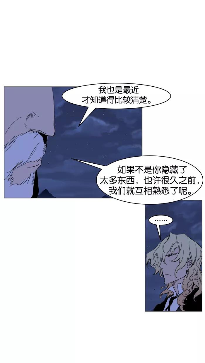 大贵族 第240话 第30页