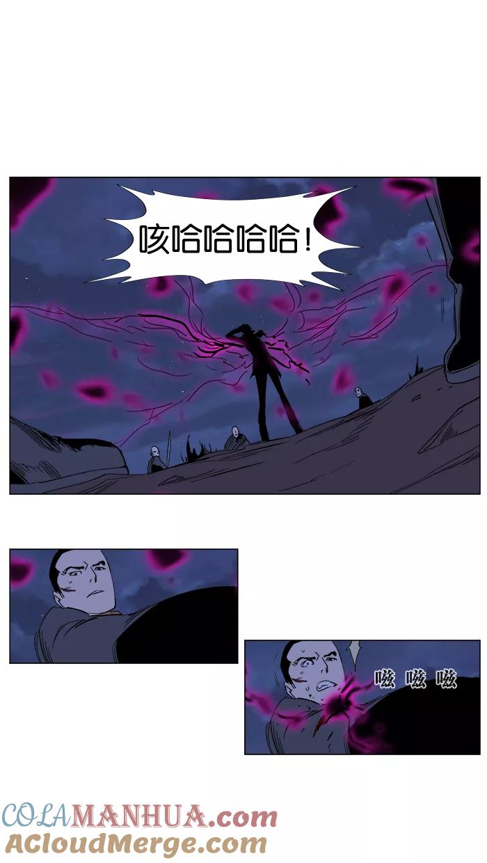 大贵族 第240话 第19页