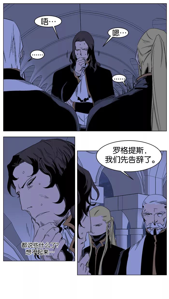 大贵族 第240话 第10页